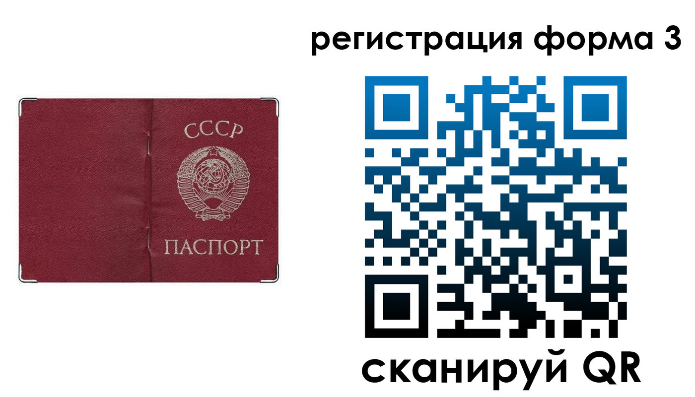 прописка от собственника в Боброве
