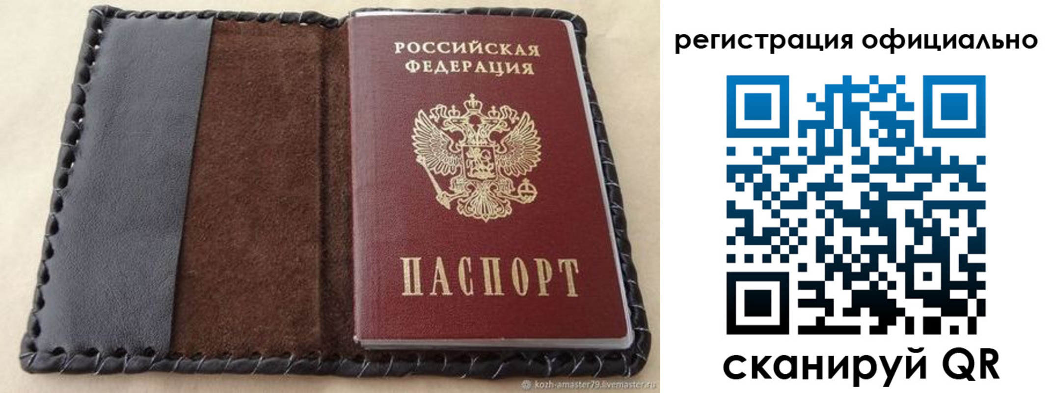прописка гарантия в Боброве