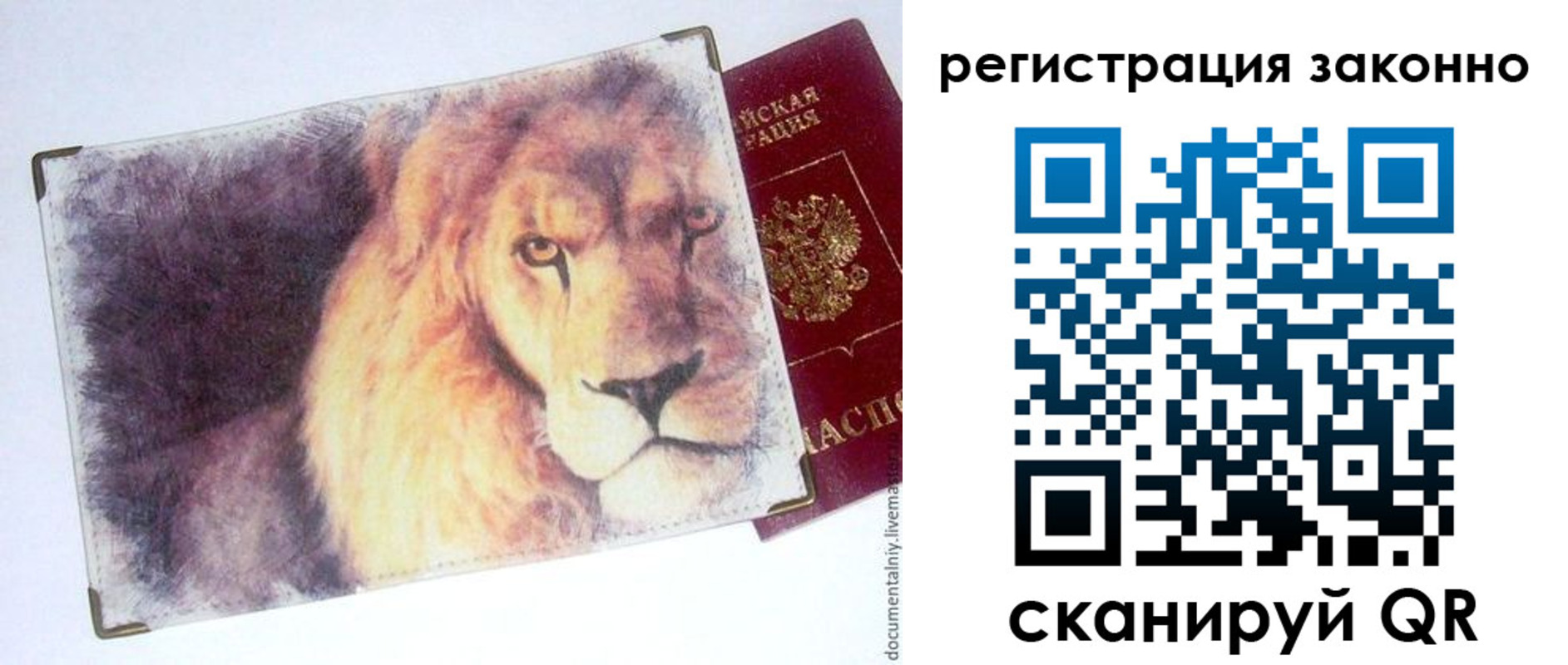прописка гарантия в Боброве